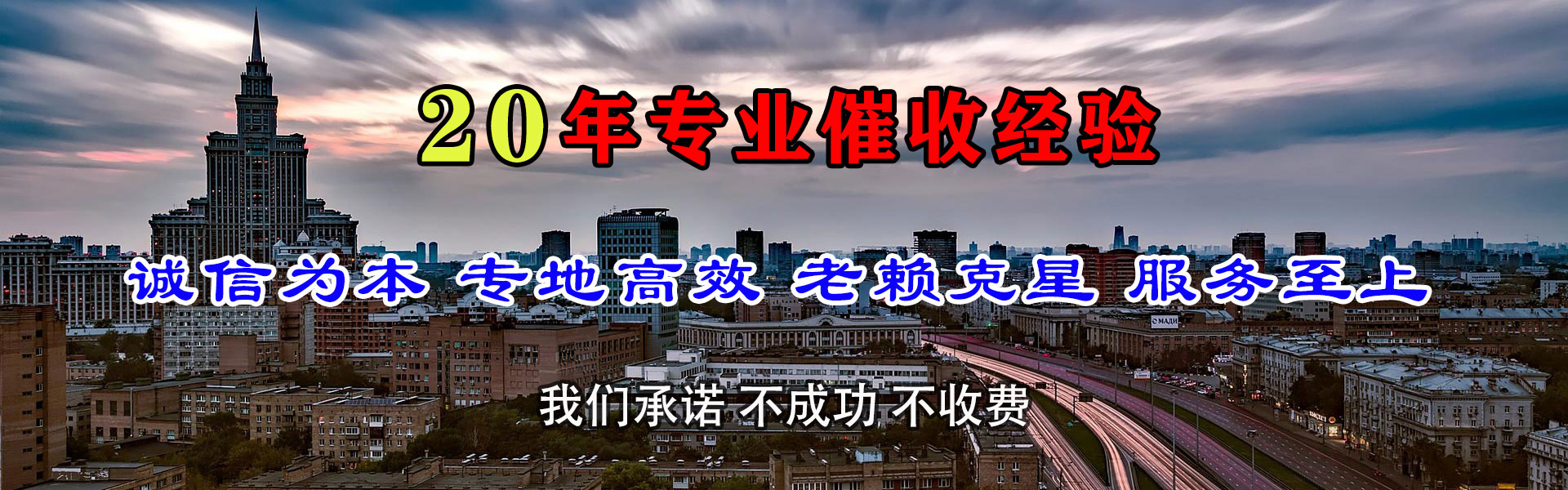 清镇金鑫要账公司