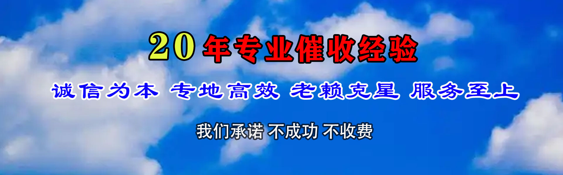 清镇讨债公司