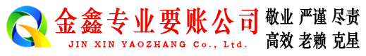 清镇讨债公司